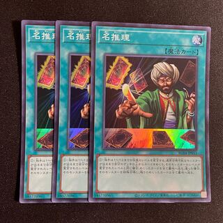 Reasoning Super Rare JP053