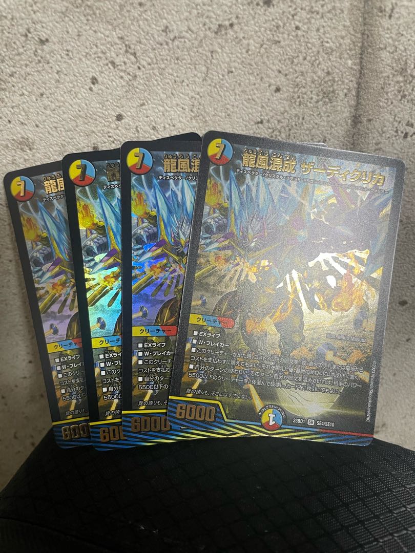 Dragon wind mixing Zadikurika SR SE4/SE10