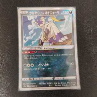 Glittering jade lionfish Sneasel K 046/071