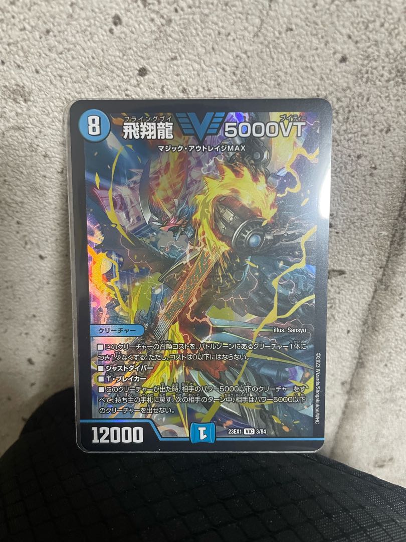 Soar Dragon 5000VT VIC 3/84