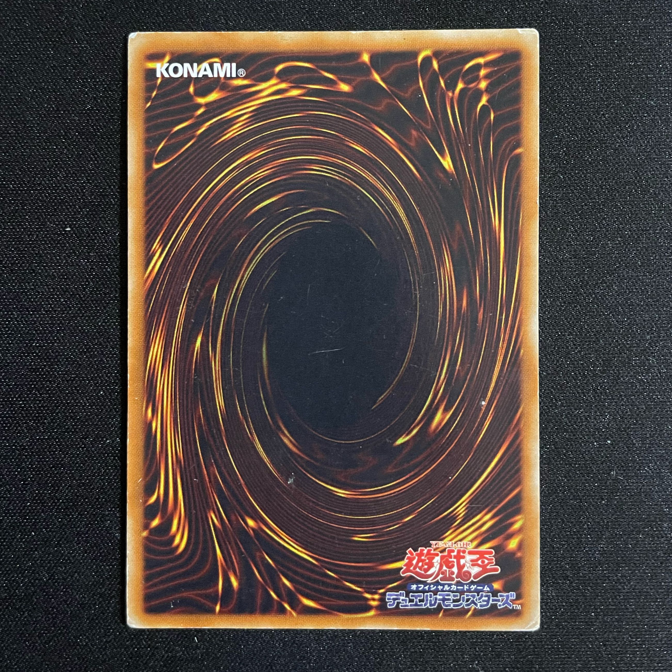 Winged Kuriboh LV10 [Relief] {CRV-JP005} Ultimate Rare CRV-JP005