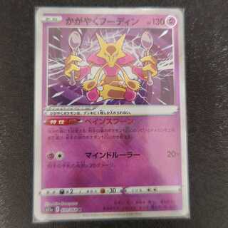 Alakazam K 031/068