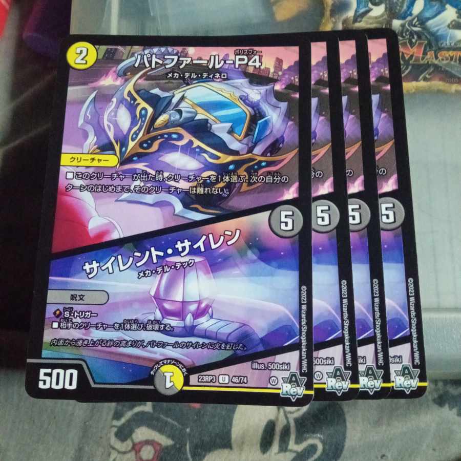 Set Discount Patfal-P4｜Silent Siren U 46/74 Set of 4