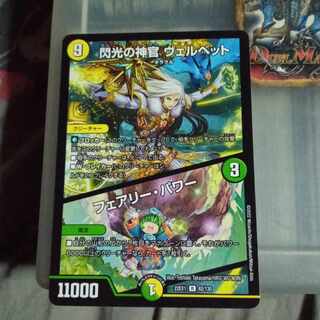 Set Discount Flash Priestess Velvet｜Fairy, Power R 62/130