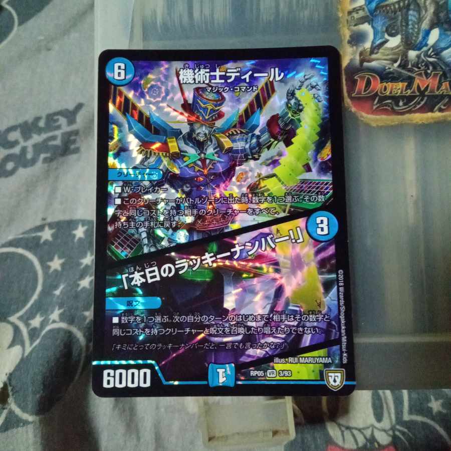 Set Discounts Kijunjutsuji Deal|"Today's Chansey Number! VR 3/93