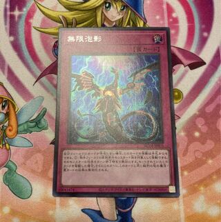 無限泡影 シークレットレア JP076