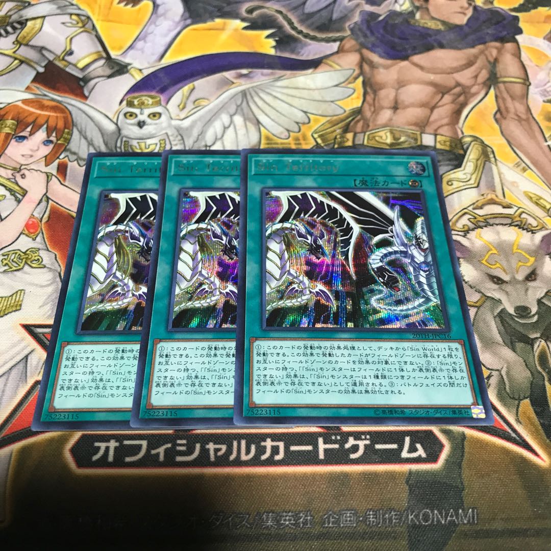 Lowest price! The early bird gets the worm! Malefic Territory Secret Rare 3 Siku 20TH (Legecolle) Control number 10055 3枚