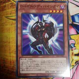 Destiny HERO - Celestial Normal 21TP-JP307 Yu-Gi-Oh!