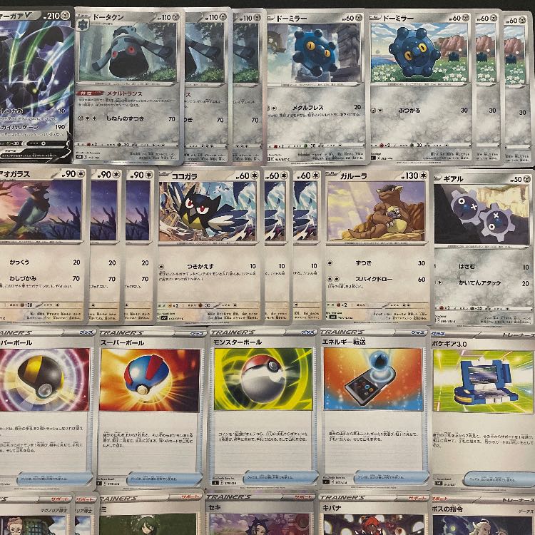 Pokémon Card] No.250 AggronVMAX CorviknightVMAX Preconstructed Deck for Beginners
