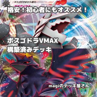 Pokémon Card] No.250 AggronVMAX CorviknightVMAX Preconstructed Deck for Beginners