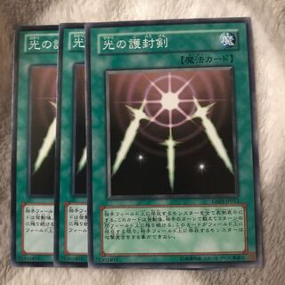 マドレース 光の護封剣