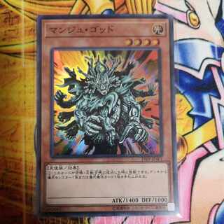 Manju of the Ten Thousand Hands Super Rare JP401 Yu-Gi-Oh!
