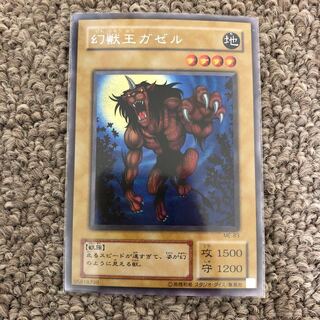 Gazelle the King of Mythical Beasts Secret