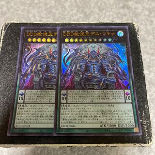 DDD Pardon King Death Machina Ultra Rare JP044 2 copies