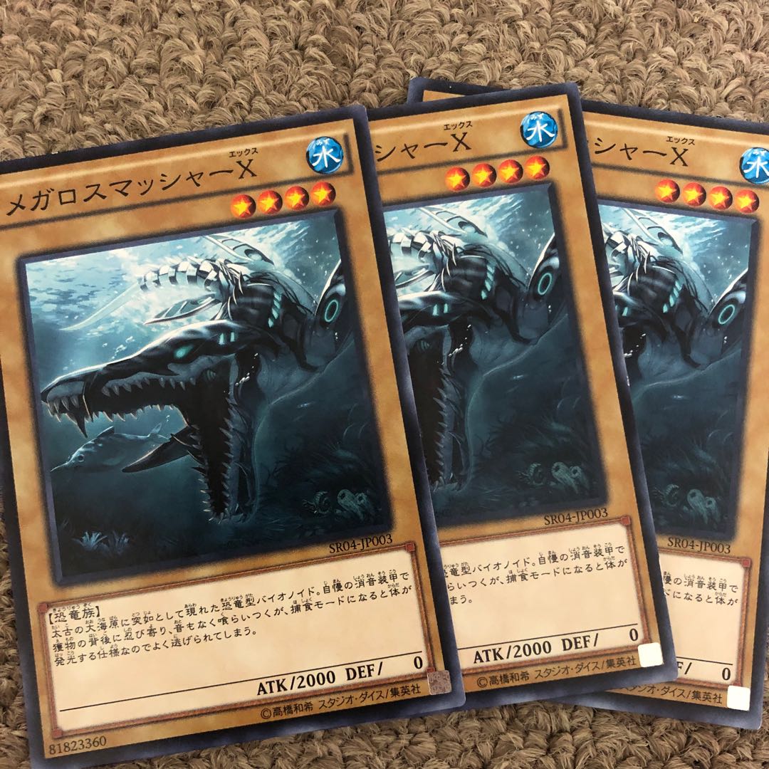 Megalosmasher X Normal JP003