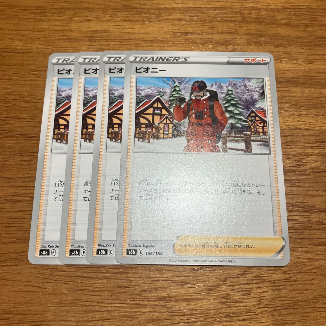 Peony 156/184 4 sheets