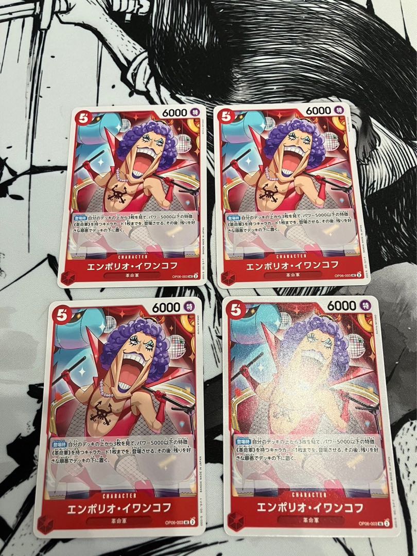 Emporio Rockrufff UC OP06-003