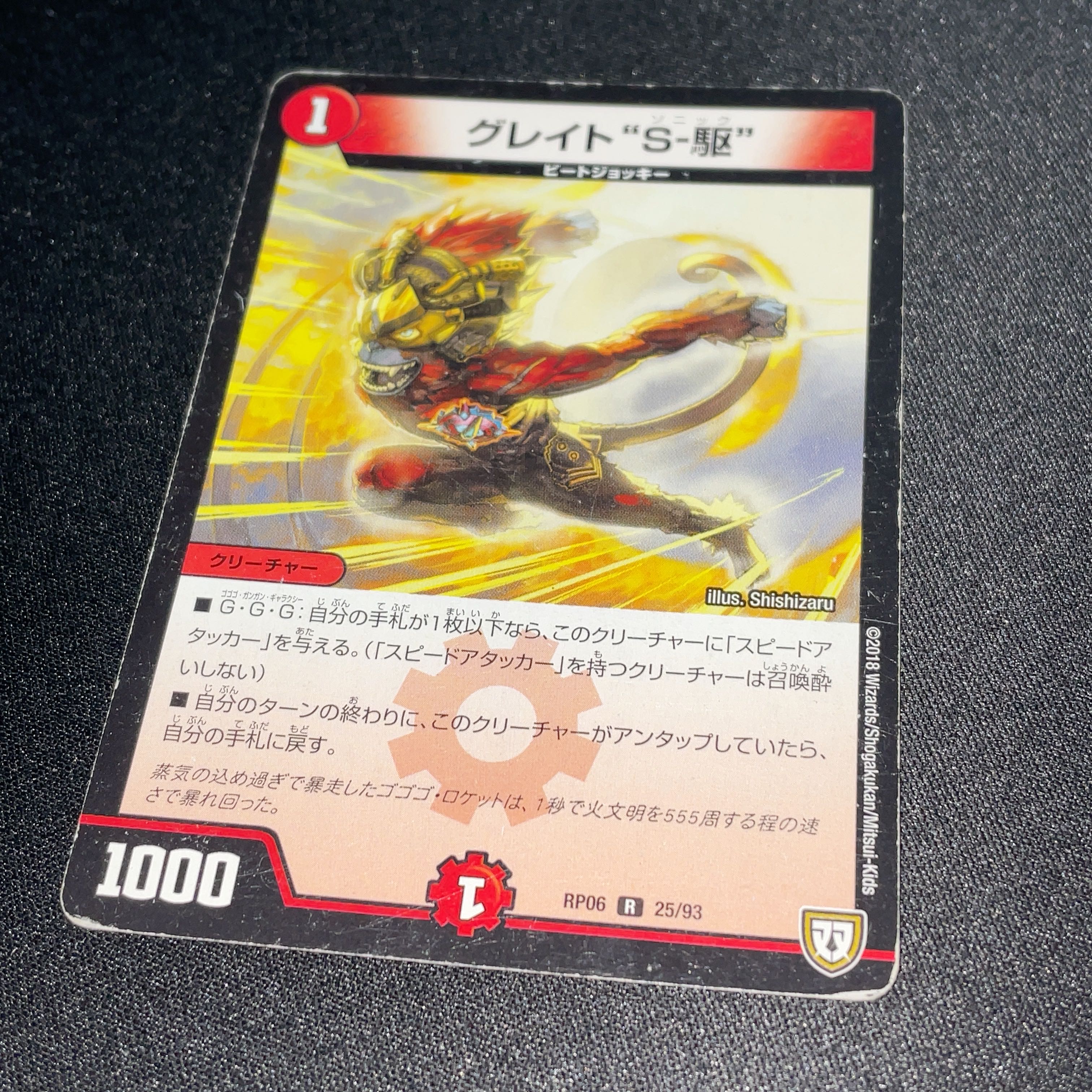 to-sama, exclusive 40 red ego-ga-ga-ga