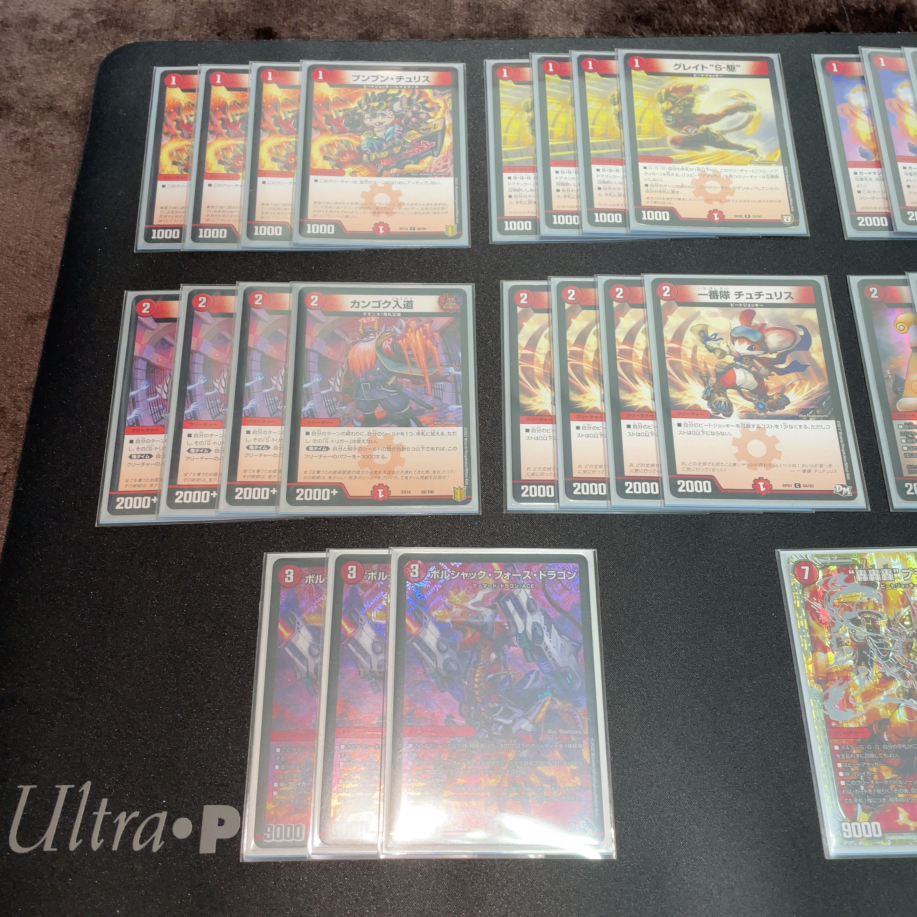 to-sama, exclusive 40 red ego-ga-ga-ga