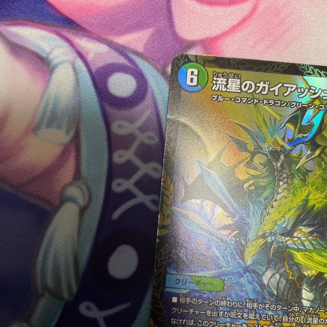 Meteor Gaiach Kaiser Promo cs