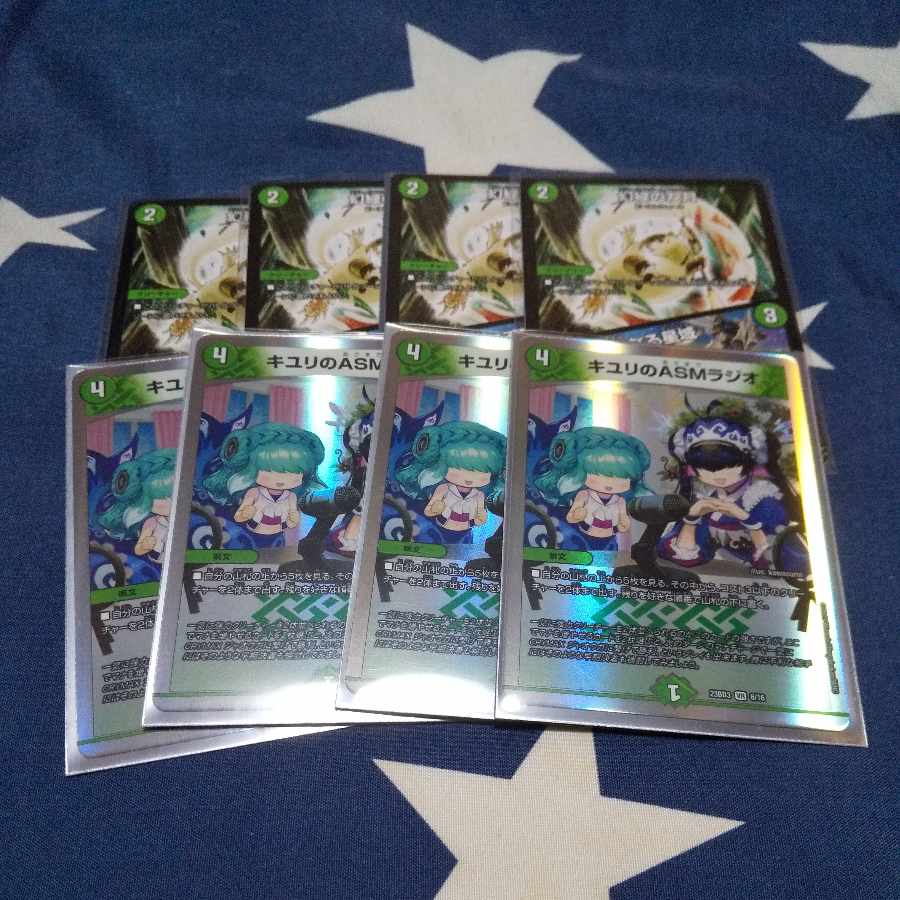 ASM radio in Kiyuri + Phantom Green Twin Moons/Mother Star Region 8-card set