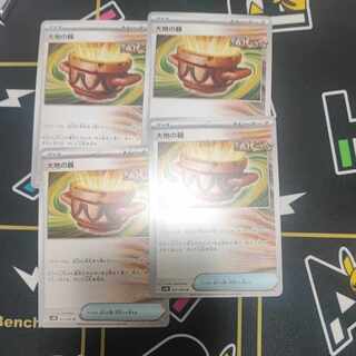 大地の器 U 060/066