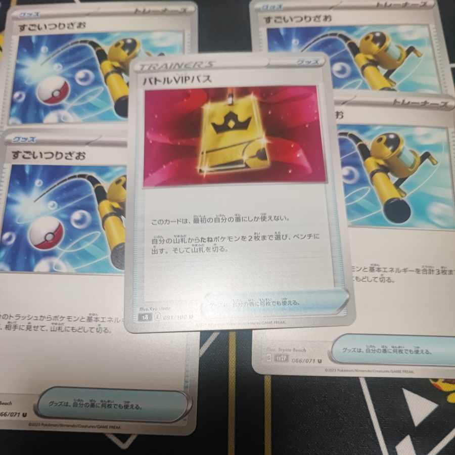 バトルVIPパス U 091/100 まとめうり 1枚