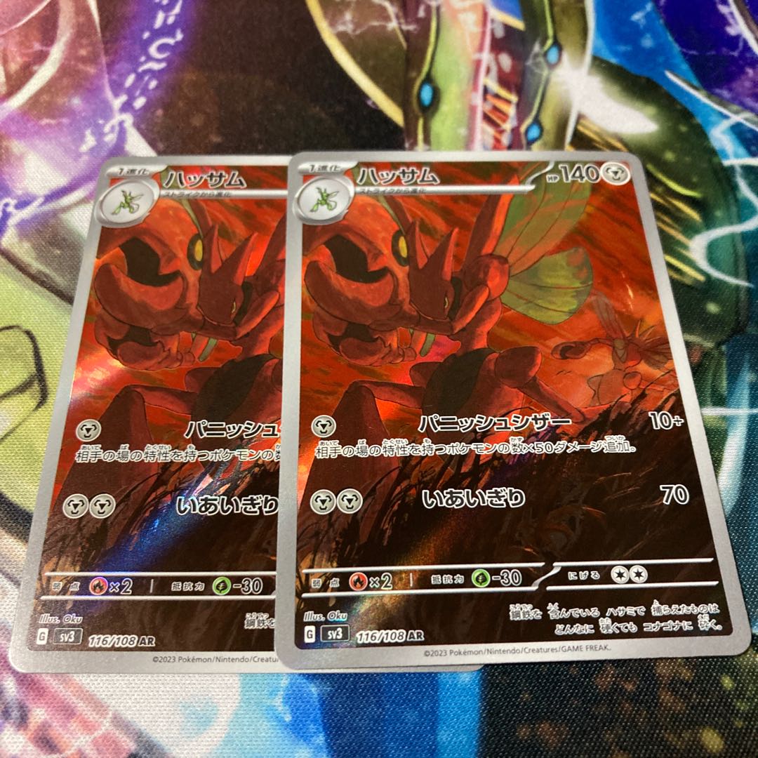 Scizor AR 116/108 2 sheets
