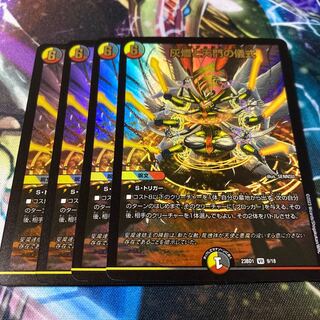 Ceremony of Ashes and Heavenly Gates VR 9/18 4 copies