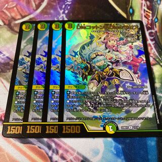 Dis Cotton & Dis Kerasas U-foil 17/18 4pcs