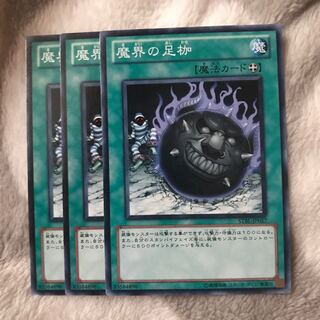 マドレース 魔界の足枷