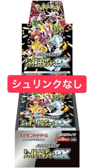 ハイクラスパック 「シャイニートレジャーex」未開封BOX  1BOX
