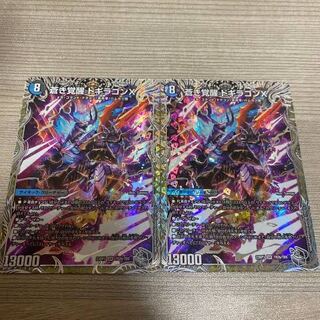 轟く覚醒 レッドゾーン・バスター｜蒼き覚醒 ドギラゴンX(銀トレジャー) SR TR2a/TR9｜TR2b/TR9