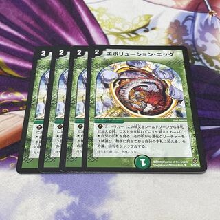 Evolution Egg U 35/55/Y5