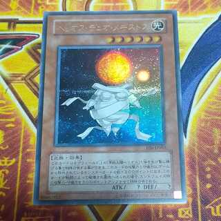 ヘリオス・デュオ・メギストス ウルトラレア JP003