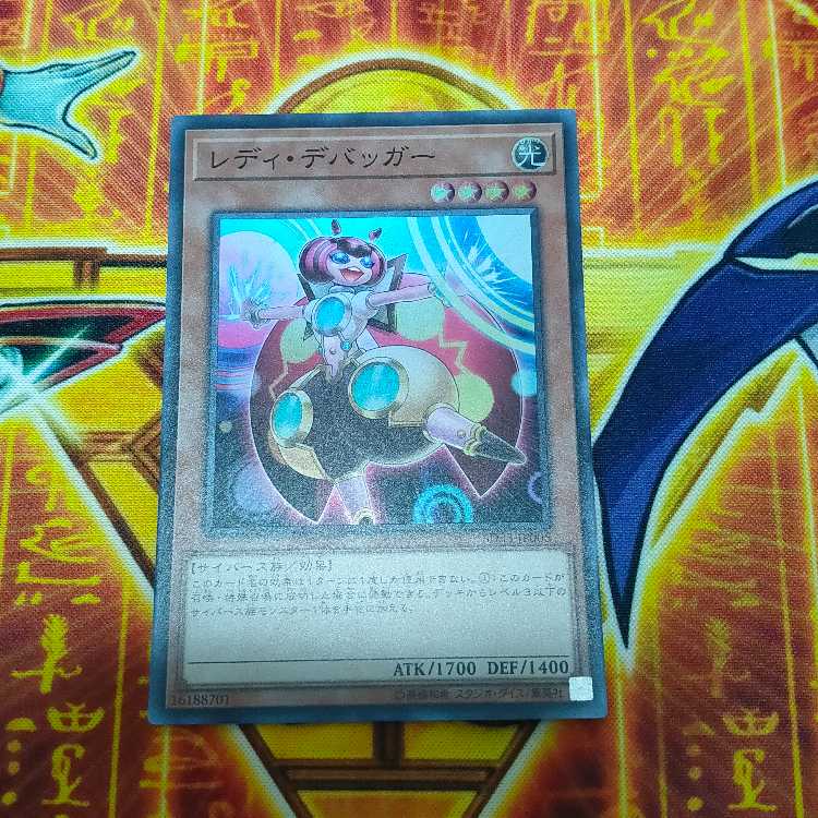 Yu-Gi-Oh!" Lady Debug Super SD33-JP005
