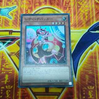 Yu-Gi-Oh!" Lady Debug Super SD33-JP005