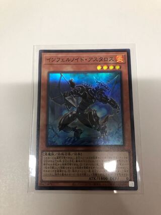 Infernoid Patrulea Super Rare