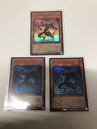 Infernoid Patrulea Super Rare 3-card set