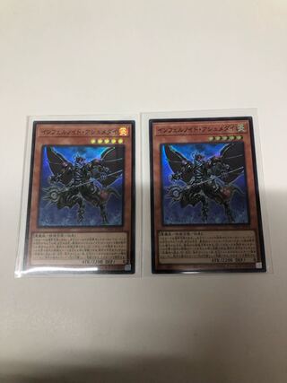 インフェルノイド・アシュメダイ スーパーレア2枚セット