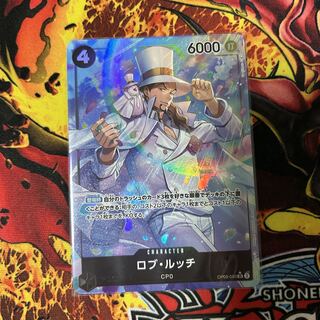 Rob Rucci (parallel) P-SR OP05-093