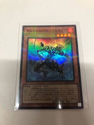 インフェルノイド・アスタロス パラレルスーパーレア