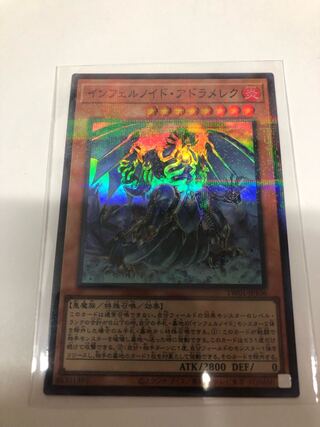 インフェルノイド・アドラメレク パラレルスーパーレア