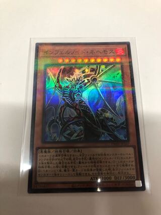 Infernoid Onuncu Parallel Super Rare