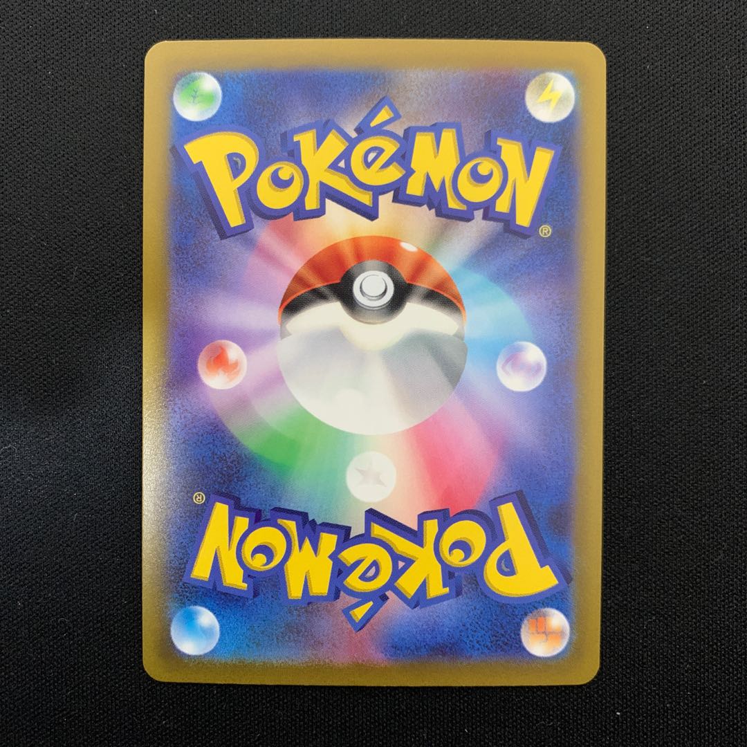 リザードンV SAR 211/172