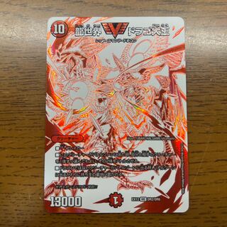 Dragon World Drago the Great VIC DR2/DR6