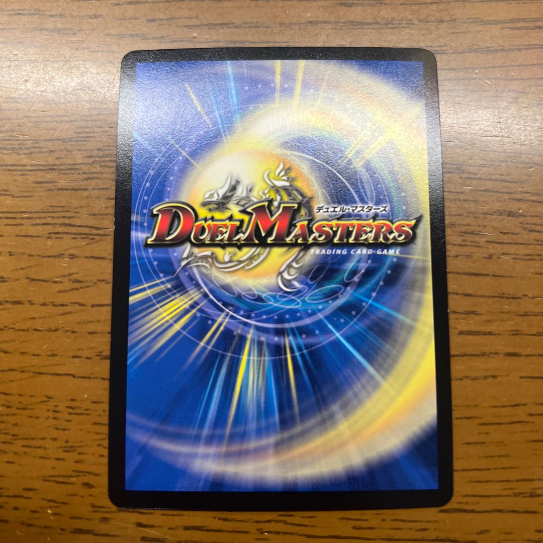 Dragon World Drago the Great VIC DR2/DR6