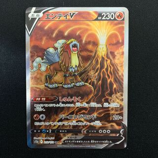 エンテイV SAR PSA10 PSA10】エンテイV スイクンV ライコウV SAR 3連番