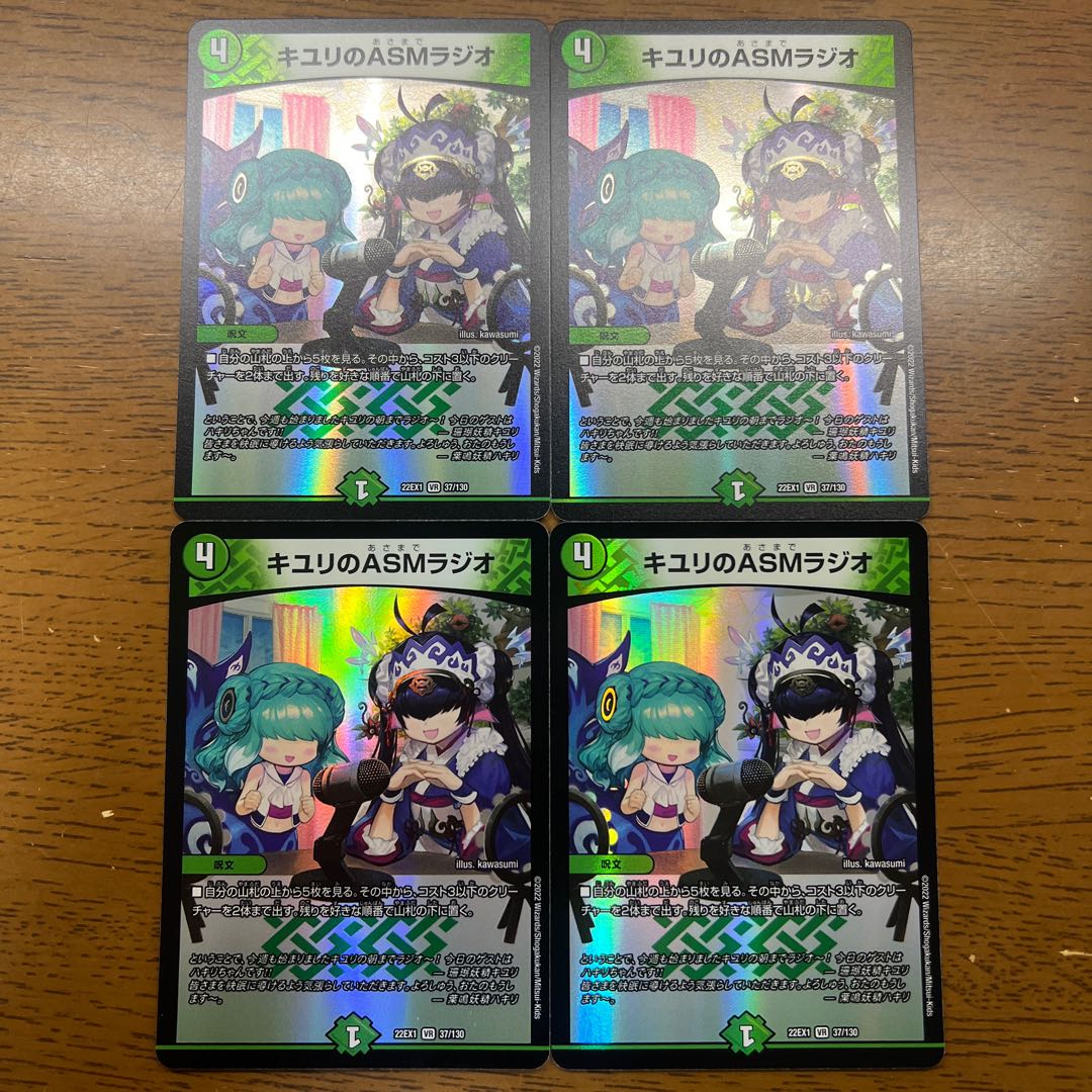 ASM Radio in Kiuri, VR 37/130