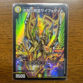 光開の精霊サイフォゲート R 12/75